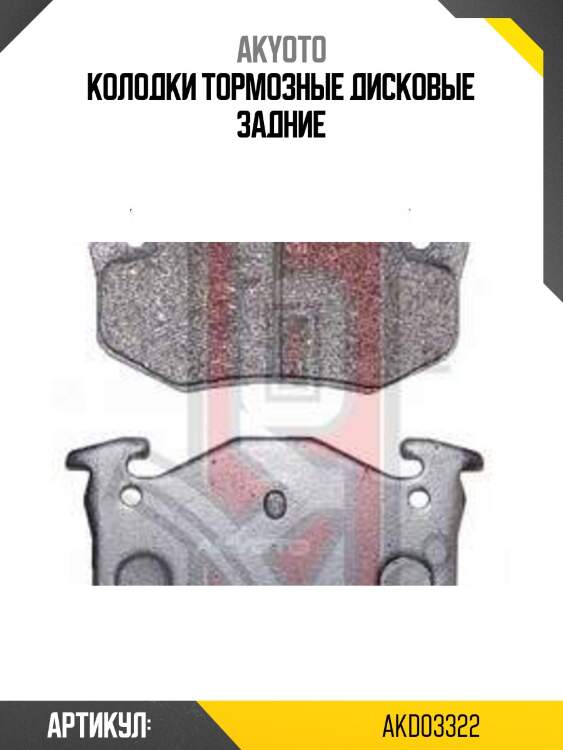 Колодки тормозные дисковые задние