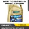 Моторное масло ravenol motobike 4-t ester sae 10w-50 (4л) new ravenol 117110300401999