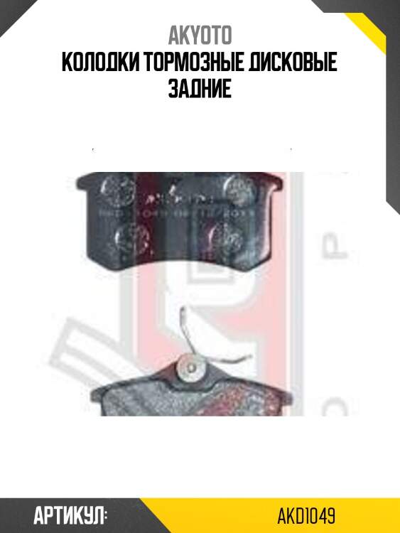 Колодки тормозные дисковые задние