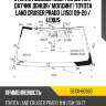 Стекло лобовое обогрев щеток toyota 56101-60880