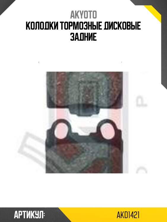 Колодки тормозные дисковые задние
