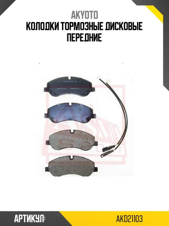 Колодки тормозные дисковые передние