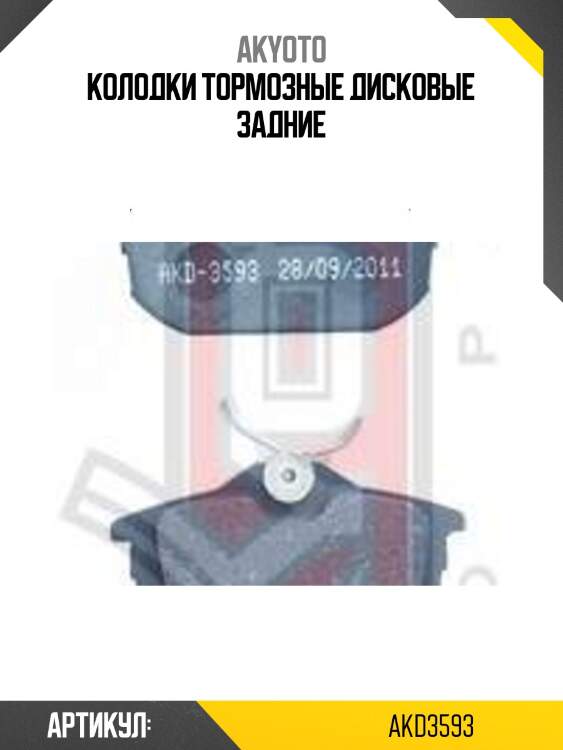 Колодки тормозные дисковые задние