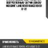 Стекло лобовое обогрев щеток fuyao 7044agahmovwz1e