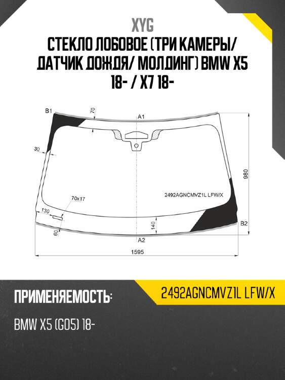 Стекло лобовое три камеры xyg 2492agncmvz1l lfw/x