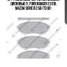 Sp1479sns gdb3403=1151 00 колодки дисковые п., ford ranger 2.5tdi, mazda serie b 2.5d/td 02-