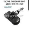 Датчик давления в шине mobiletron tx-s052r