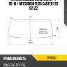 Стекло лобовое dongfeng df47 06-19  fuyao 5681agn