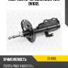 Амортизатор передний gas l torr dv1612l