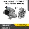 Стартер honda accord 02-13  sat st-31200-rba-003n