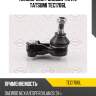 Наконечник рулевой тяги l tatsumi tec1706l