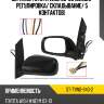 Зеркало toyota wish 03-09 слева sat st-tyw0-940-2