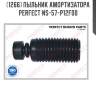 Пыльник амортизатора perfect ns-57-p12f00 perfect ns-57-p12f00