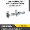 Болт комплект с эксцентриком toyota crown sat st-48190-50050