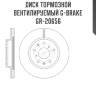 Диск тормозной вентилируемый g-brake  gr-20656