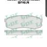 Комплект тормозных колодок 05p749 lpr