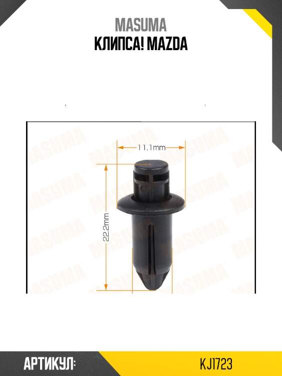Клипса!\ mazda