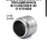 Поршень тормозного суппорта fr toyota camry gsv40/50 06-17/lexus es350 15- sat st-47731-06220