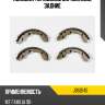 Колодки тормозные барабанные, задние jd jbs0145