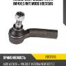 Наконечник рулевой тяги r [m14x1.5 rht] moog voes1506