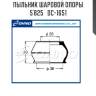 Пыльник шаровой опоры 5`825   dc-1651