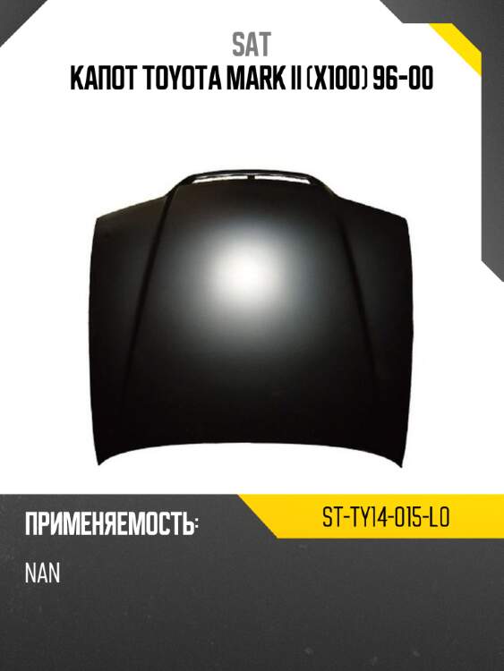 Капот toyota mark ii x100 96-00 sat st-ty14-015-l0