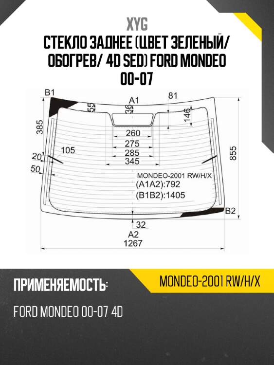 Стекло заднее цвет зеленый xyg mondeo-2001 rw/h/x