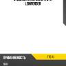 Отбойник на стойку 770141 lemforder