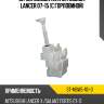 Бачок омывателя mitsubishi lancer 07-15 с горловиной sat st-mbw5-101-0