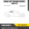 Стекло боковое опускное сзади xyg chev-t300 rd/rh