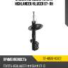 Стойка передняя toyota highlander sat st-48510-80372