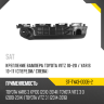 Крепление бампера Toyota Vitz 10-20  SAT ST-TYA3-000B-2
