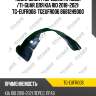 Подкрылок /передний правый /ti-guar для kia rio 2018-2021  tg-eufr006  tgeufr006 86812h9000