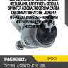 Шаровая опора /нижний правый /левый jikiu для toyota corolla sprinter ae100 ae110 corona carina caldina at19# at21#  jb26642  (tg-43330-19095 cbt-40 kbj1048) 4333009200 4333009220 4333009230