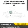 Стекло боковое опускное сзади xyg accent-2000 rd/rh
