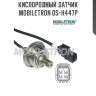 Кислородный датчик mobiletron os-h447p