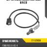 Датчик кислородный ford focus ii sat st-5129058