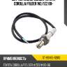 Датчик кислородный toyota corolla sat st-89465-12610