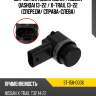 Датчик парковки сонар nissan qashqai 13-22  sat st-158-0006
