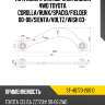Тяга поперечная верхняя задняя 4wd toyota corolla sat st-48770-20010
