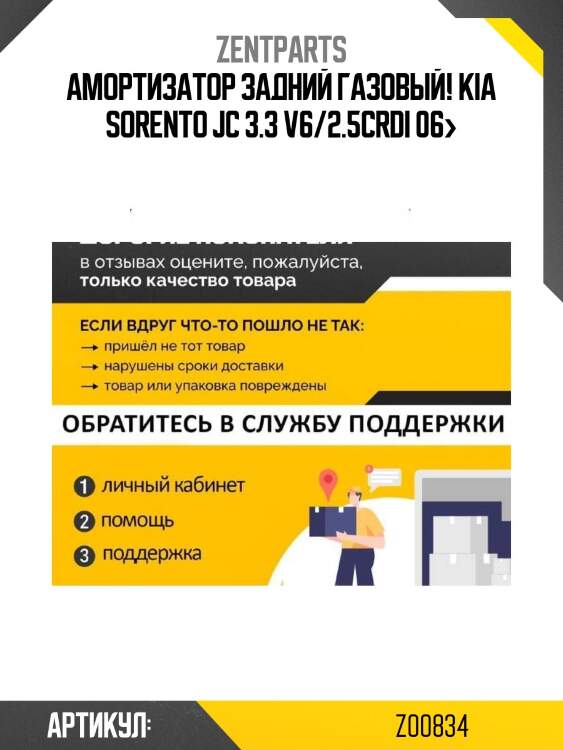 Амортизатор задний газовый!\ kia sorento jc 3.3 v6/2.5crdi 06>
