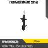 Амортизатор передний правый газовый, nissan x-trail, renault koleos 07-