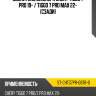 Усилитель бампера chery tiggo 7 pro 19-  sat st-chtg7pr-087r-0