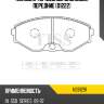 Колодки тормозные дисковые, передние (d1222) paraut n281291