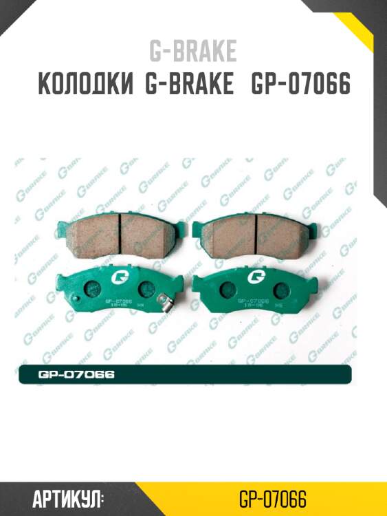 Колодки  g-brake   gp-07066