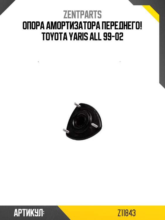 Опора амортизатора переднего!\ toyota yaris all 99-02