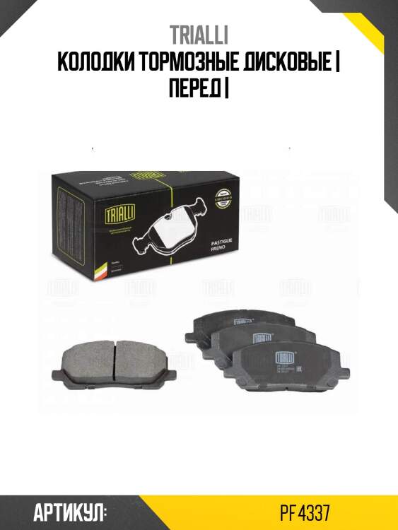 Колодки тормозные дисковые | перед |