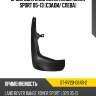 Брызговик land rover range rover sport 05-13 сзади sat st-rv20-064b-2
