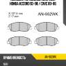Колодки тормозные спереди honda accord 93-98  akebono an-662wk