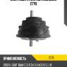 Опора двигателя metalcaucho 2776